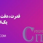 انگل ولو