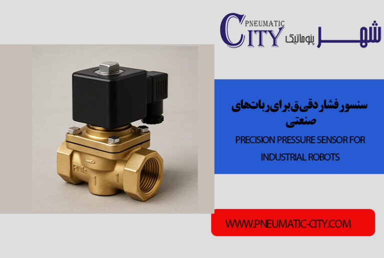 ربات انفجار دقیق