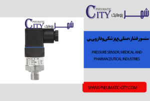سنسور فشار،صنایع پزشکی و دارویی